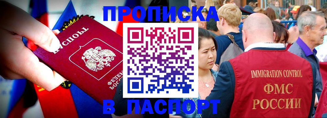 временная регистрация в Верхнем Уфалее