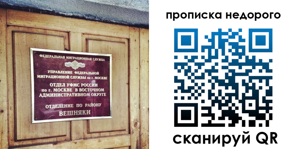прописка от собственника в Верхнем Уфалее