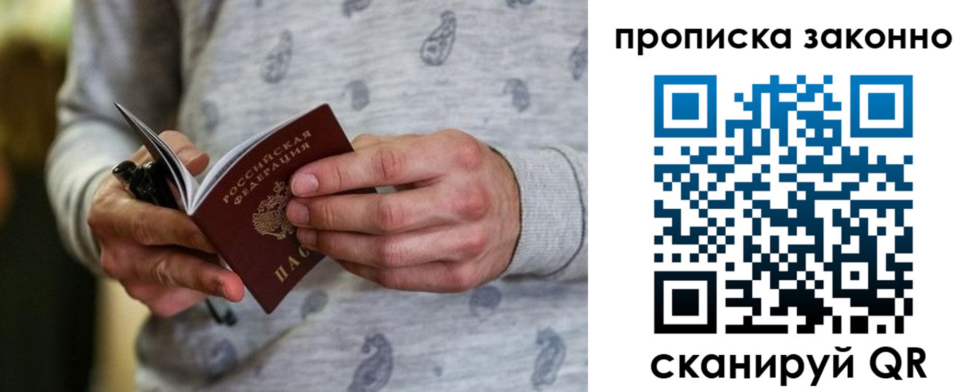 купить прописку в Верхнем Уфалее