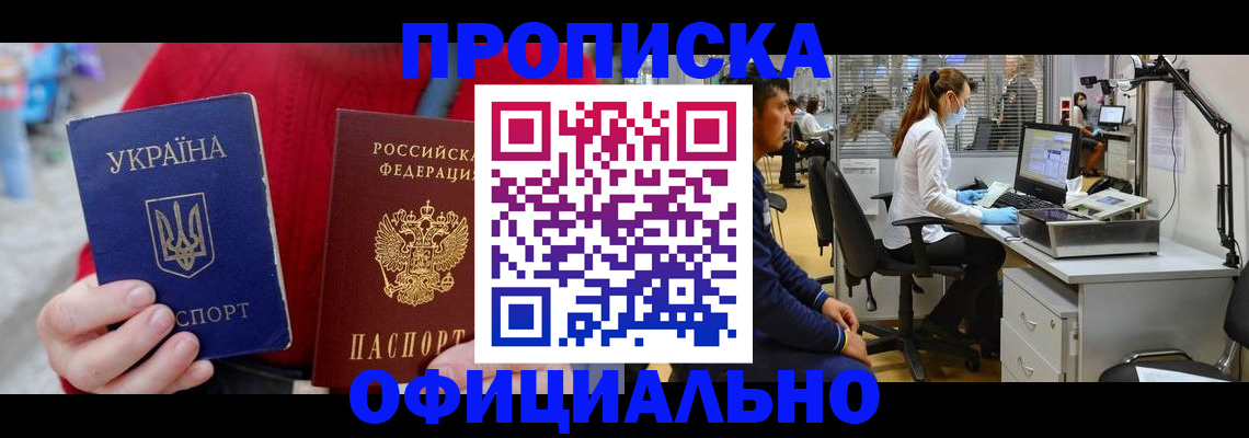временная регистрация гарантия в Верхнем Уфалее