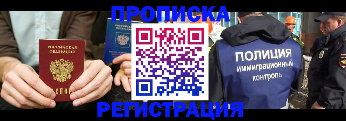 временная регистрация поиск в Верхнем Уфалее