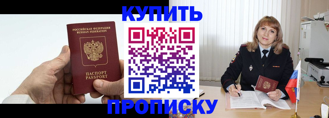 прописка регистрация в Верхнем Уфалее
