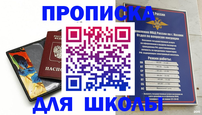 регистрация для дет. сада в Верхнем Уфалее