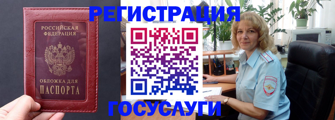 миграционный учет в Верхнем Уфалее